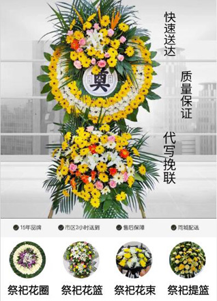 浙江省宁波象山县大徐镇甲田弄村花圈代送